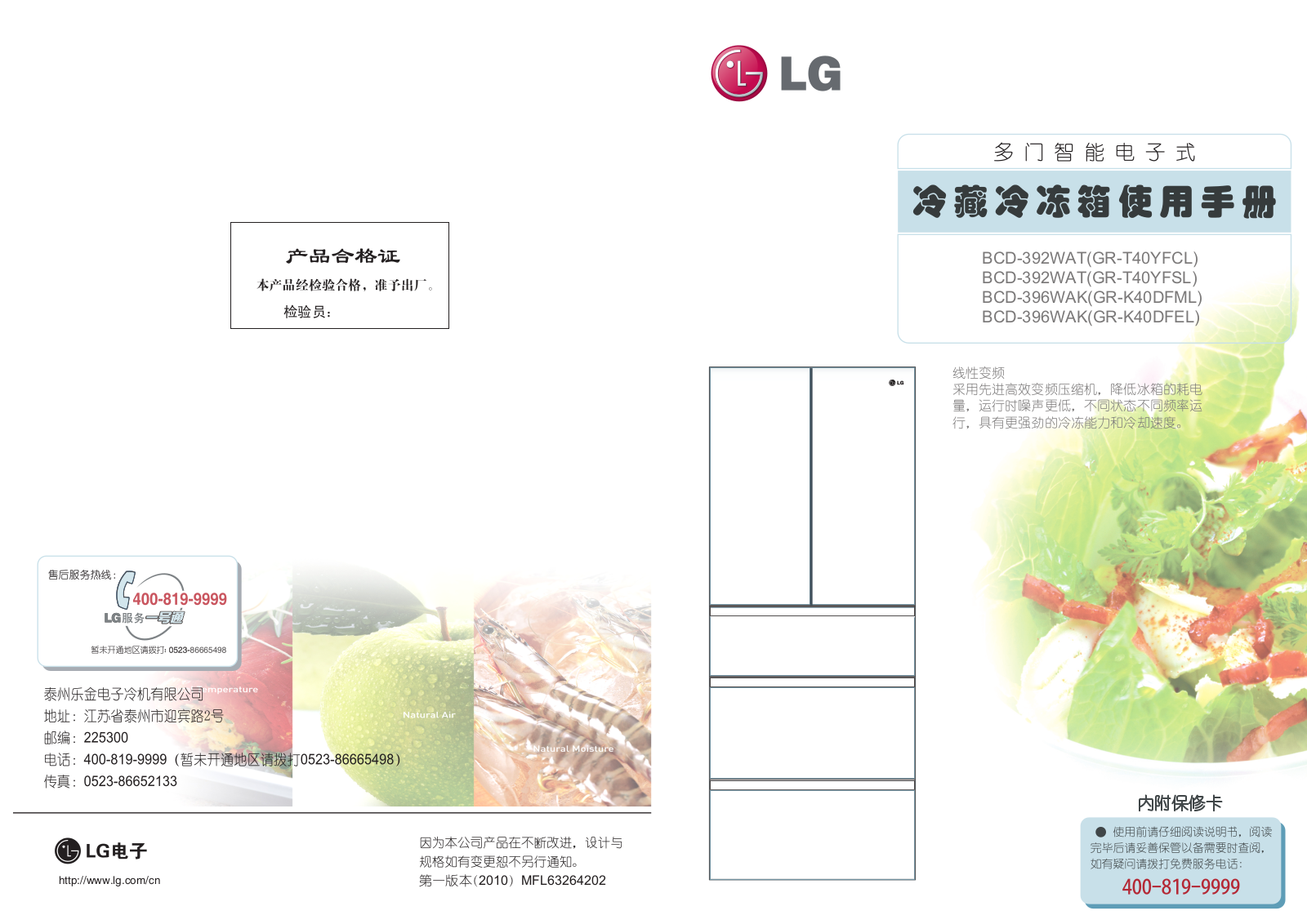 Lg GR-T40-YFSL User Manual