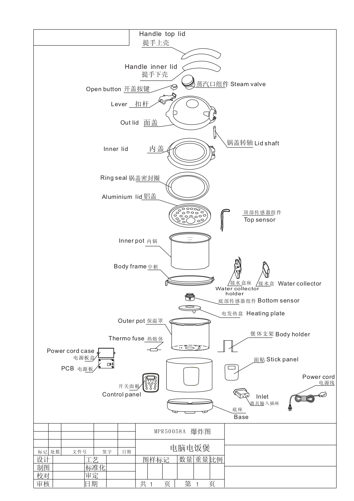 Vitek VT-2412, VT-4212 exploded drawing