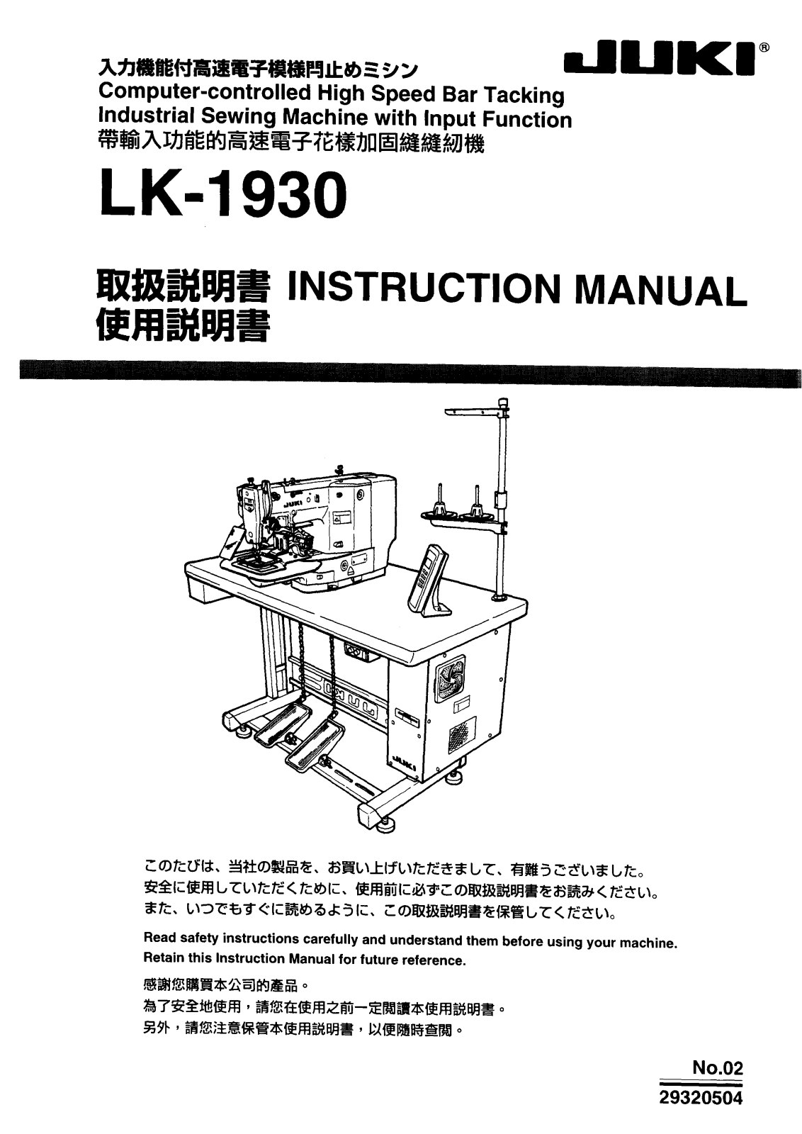 JUKI LK-1930 INSTRUCTION Manual