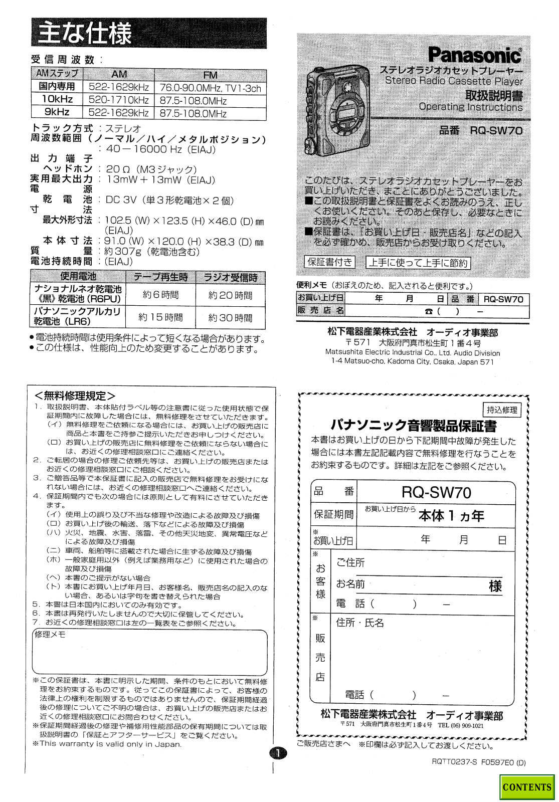 Panasonic RQ-SW70 Operating instructions