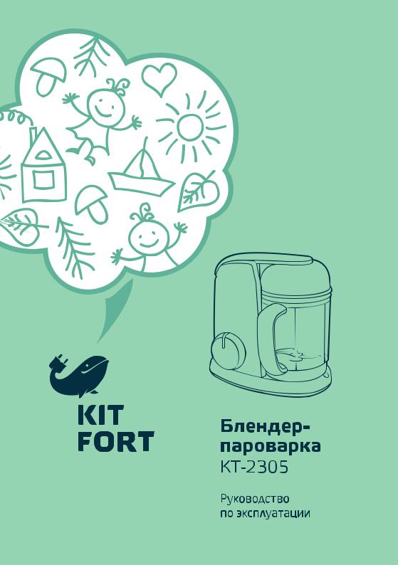 Kitfort KT-2305 Manual
