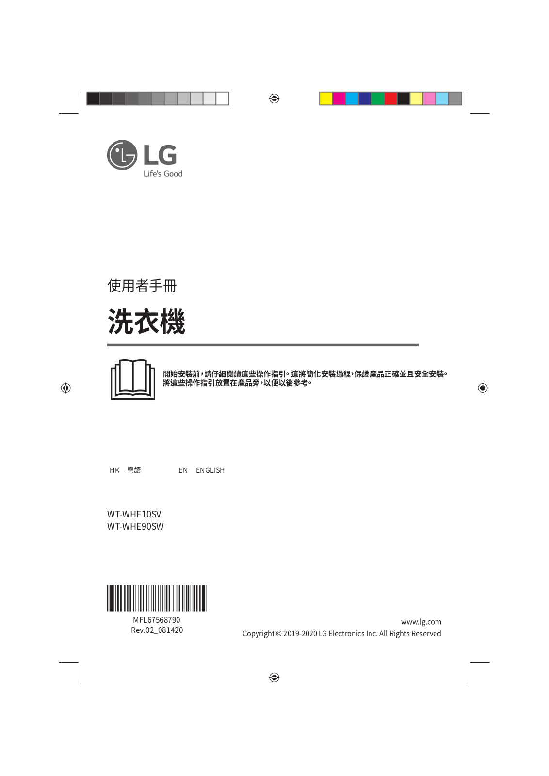 LG WT-S11WH Owner’s Manual