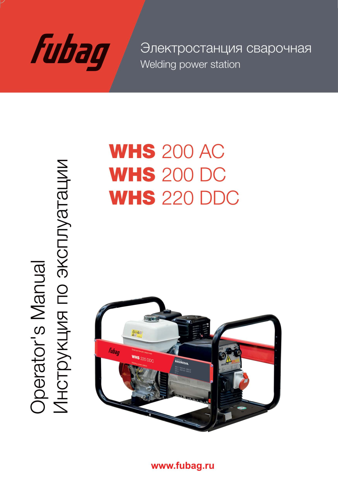 Fubag WHS 200AC User Manual