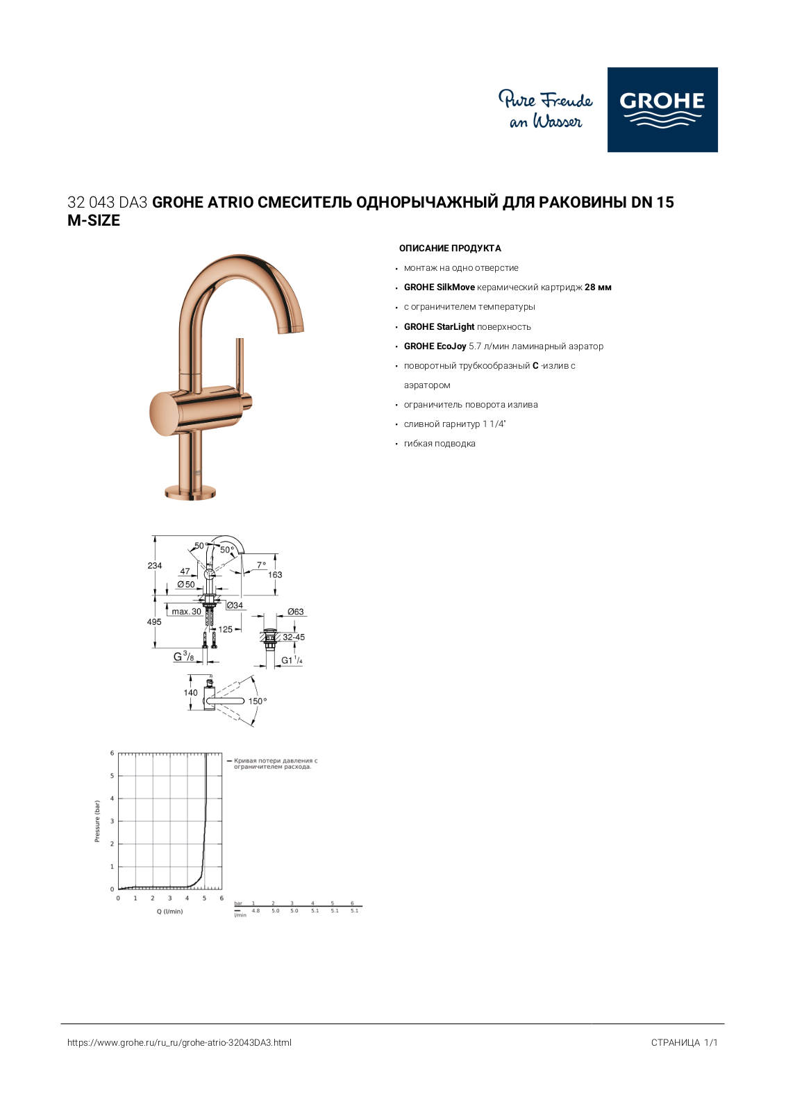 Grohe 32043DA3 User guide