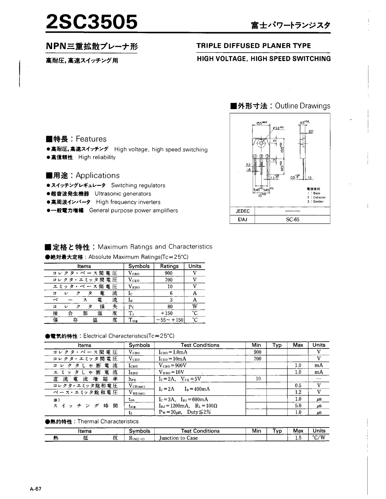 Datasheet 2SC3505 Specification