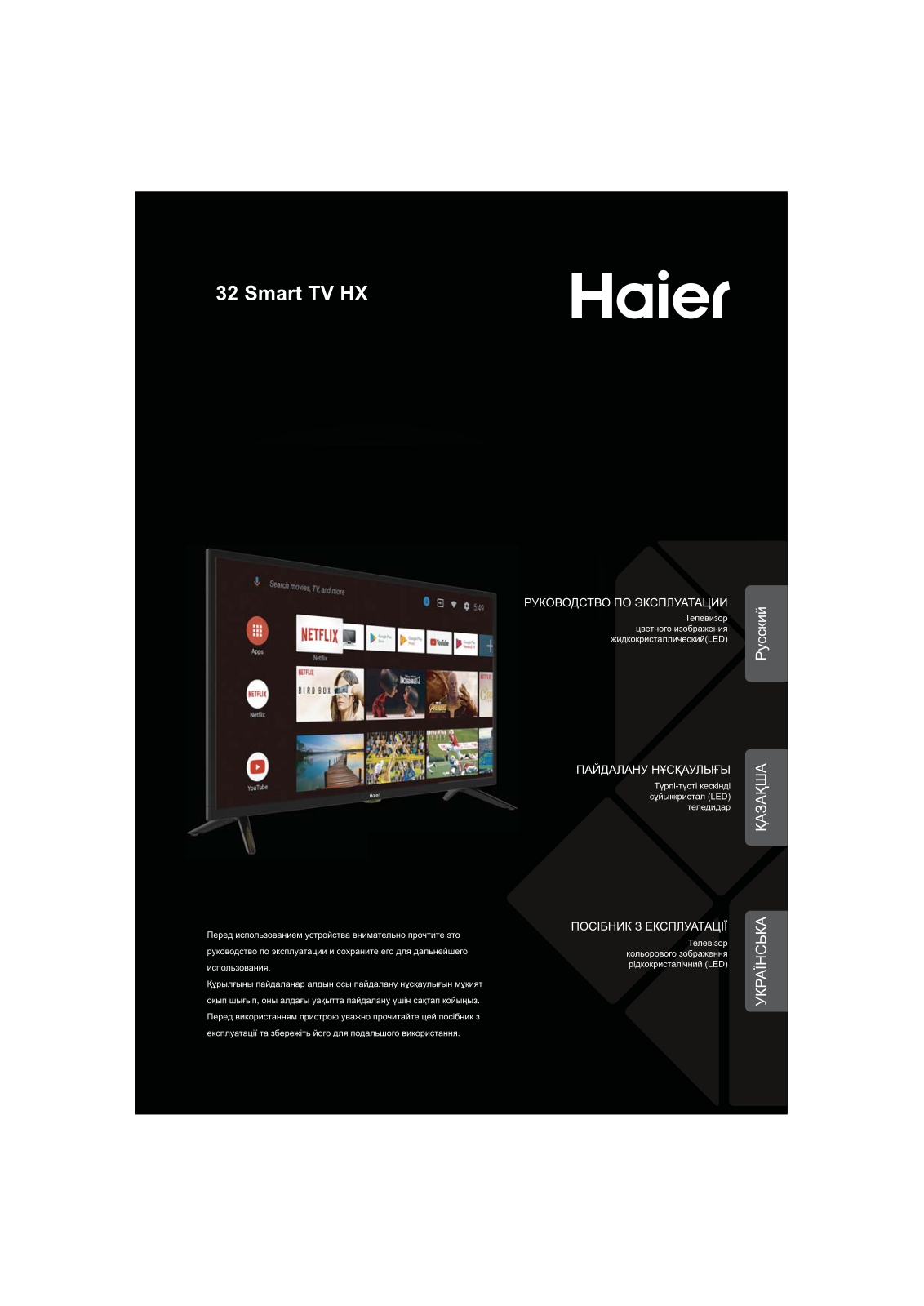 Haier 32 Smart TV HX User Manual