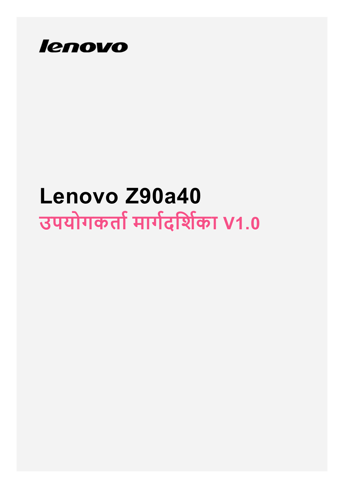 Lenovo Z90a40 User Guide