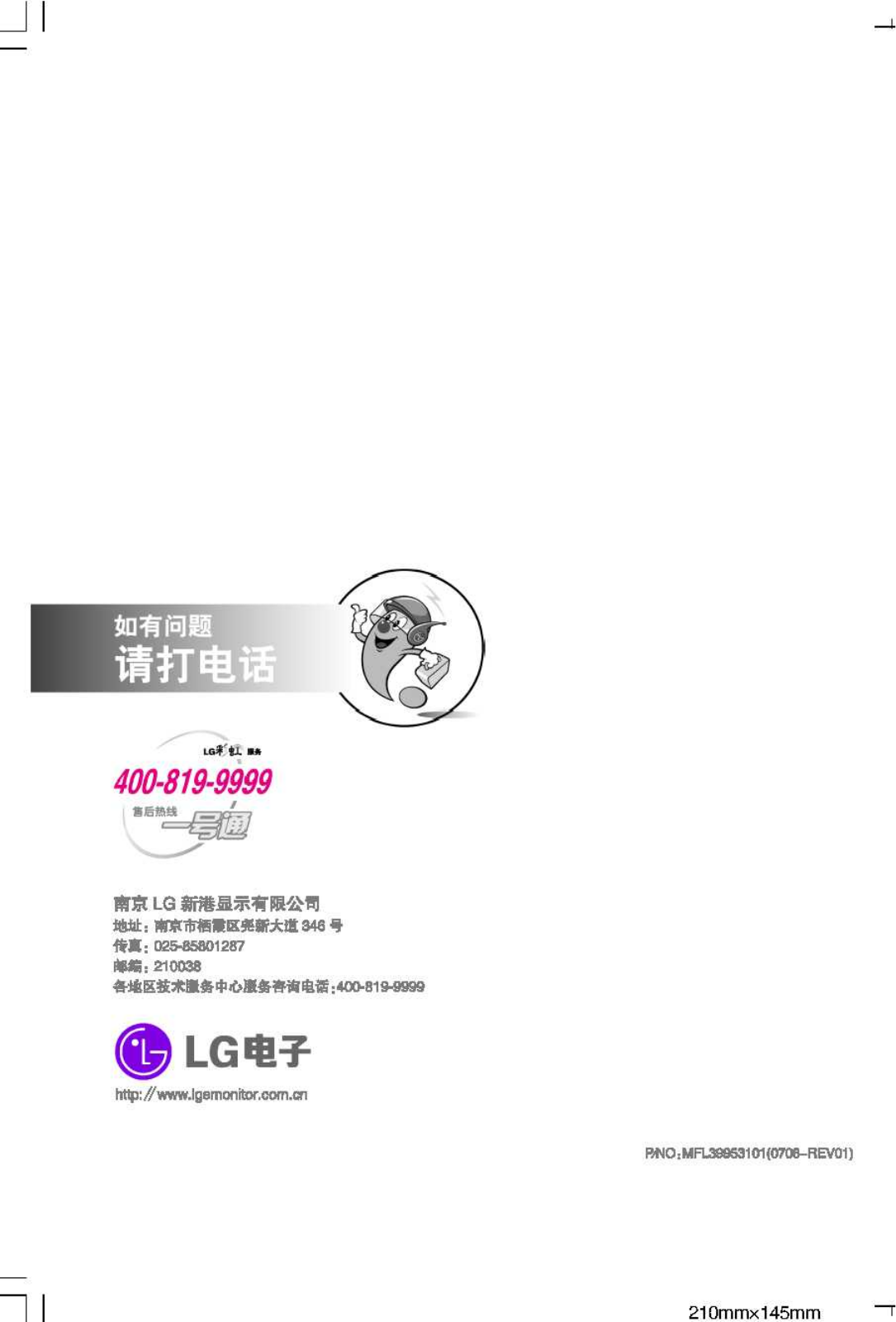 LG L245WP, L245WPM User Manual