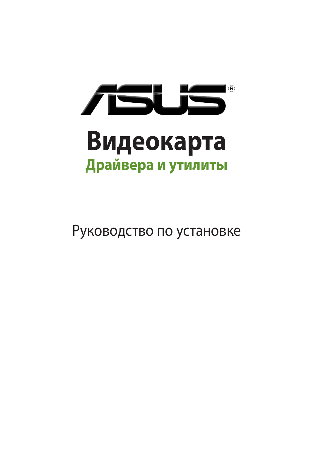 ASUS PH-RX550-4G-M7 User Manual