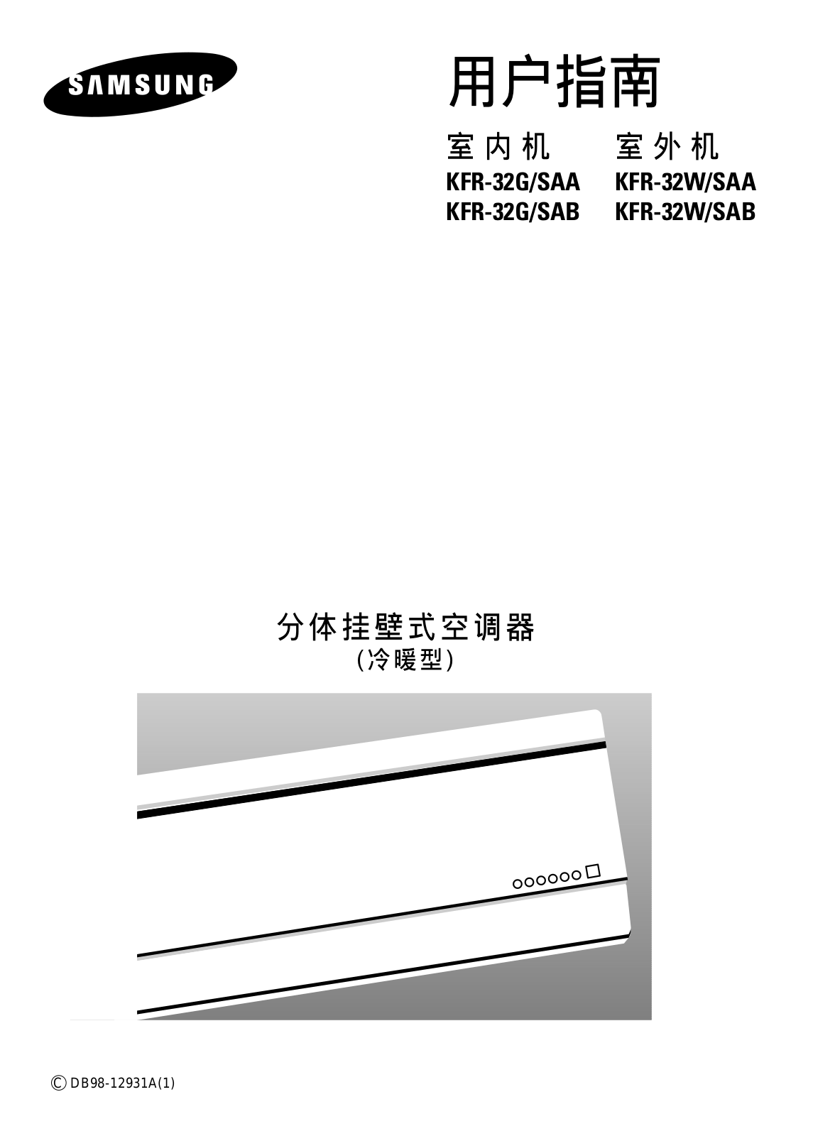 Samsung KFR-35W, KFR32G/SAA, KFR32G/SAB, KFR-35GW, KFR-35G User Manual