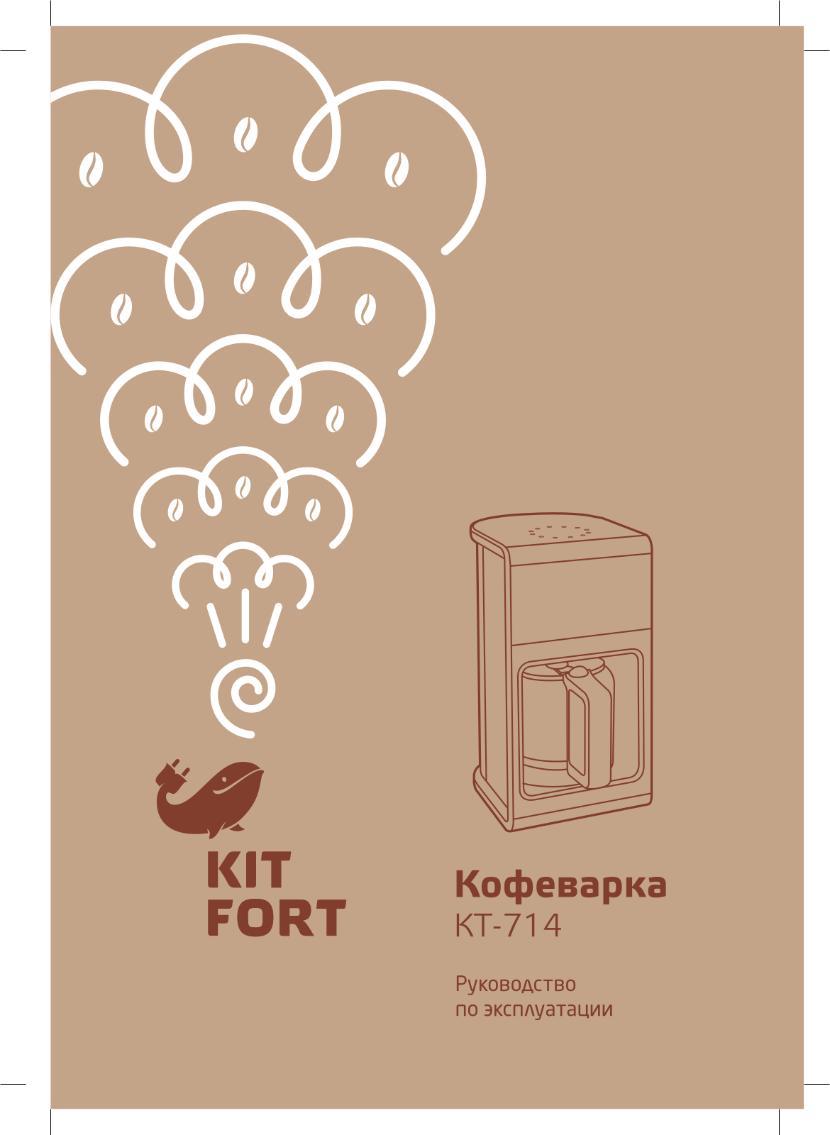 Kitfort КТ-714 User Manual