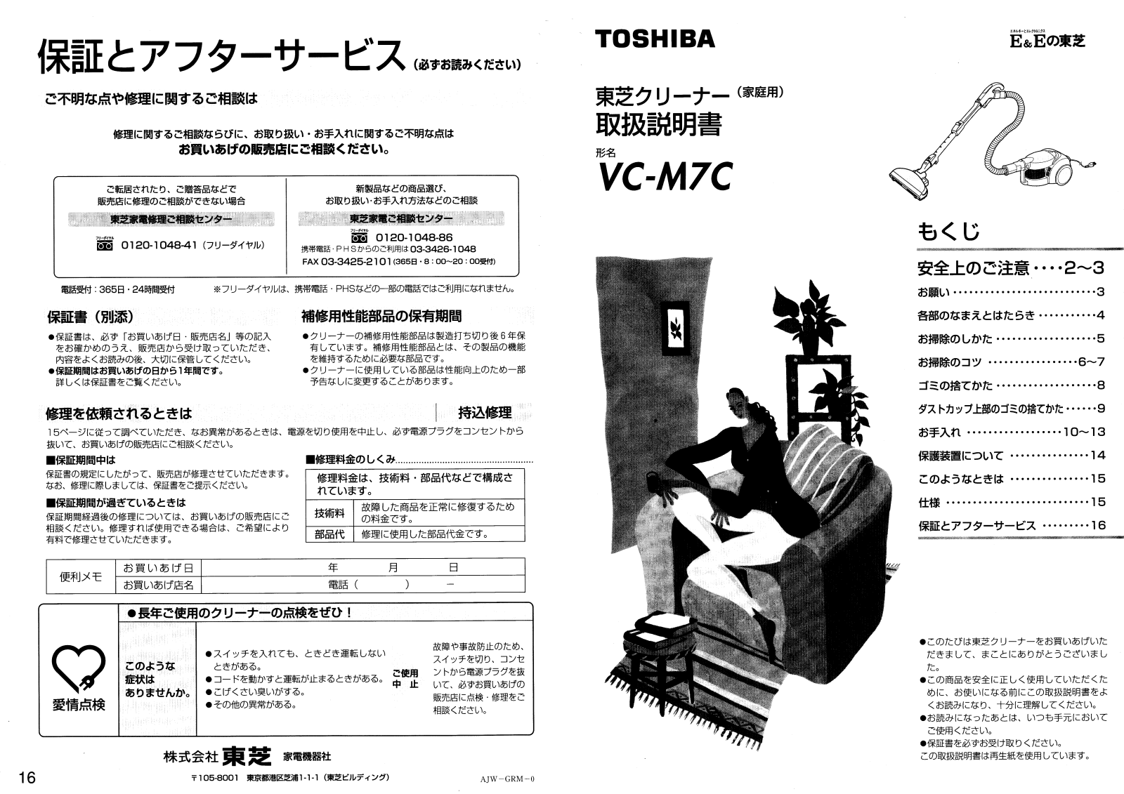 TOSHIBA VC-M7C User guide