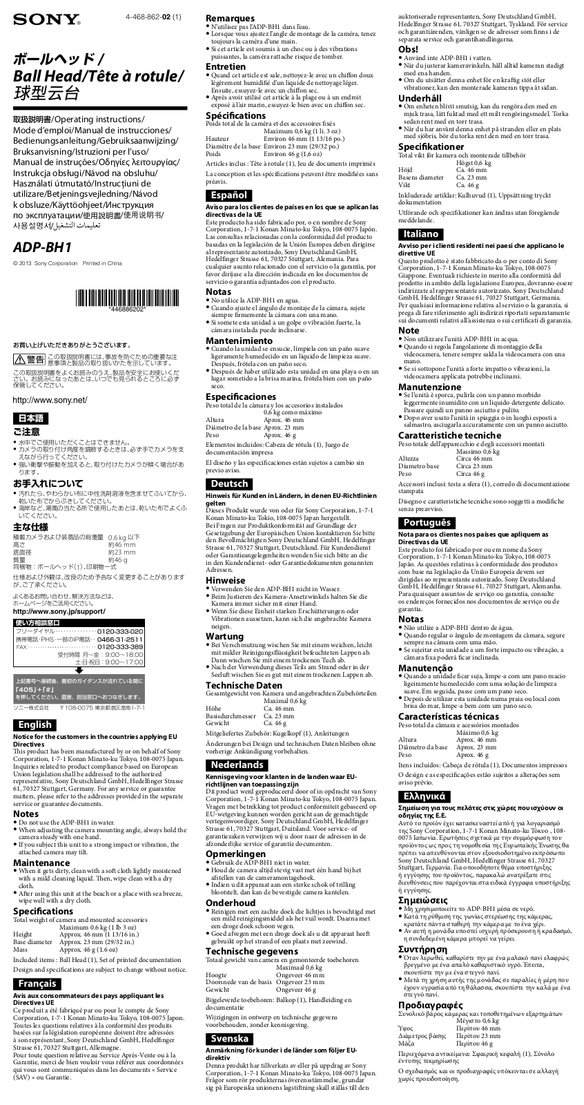 Sony ADP-BH1 User Manual