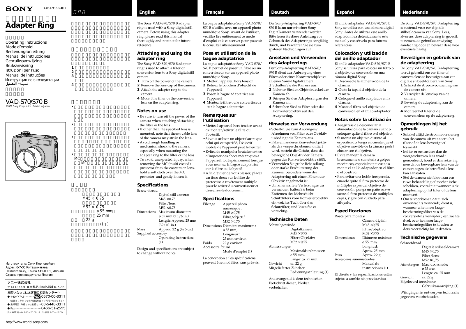 SONY VAD-S70 B User Manual