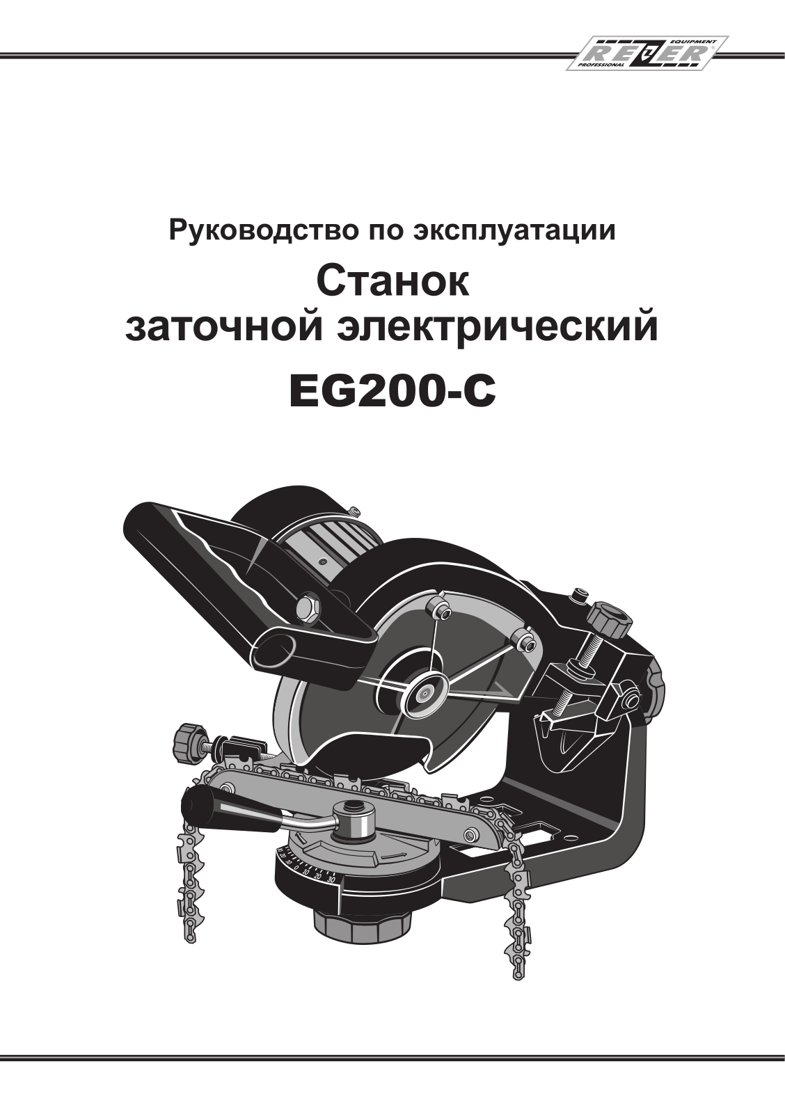 Rezer EG200-C User Manual