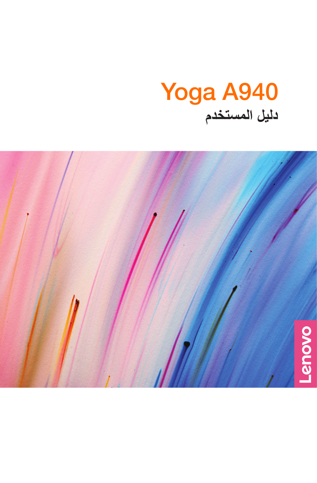 Lenovo Yoga A940 User Guide