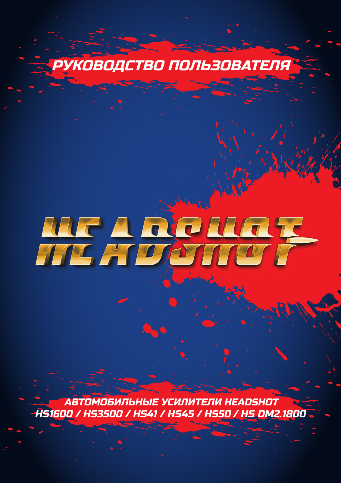 HeadShot DM 2.1800, HS-45 User guide - ManualMachine.com