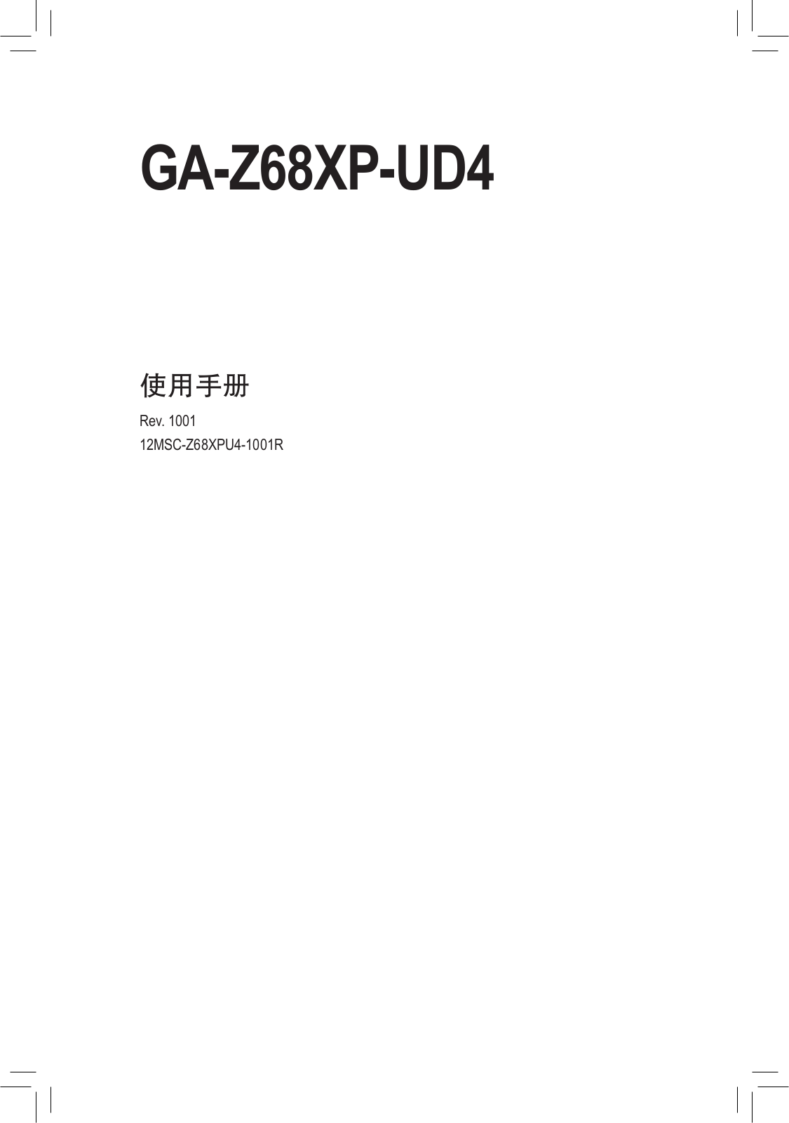 Gigabyte GA-Z68XP-UD4 User Manual