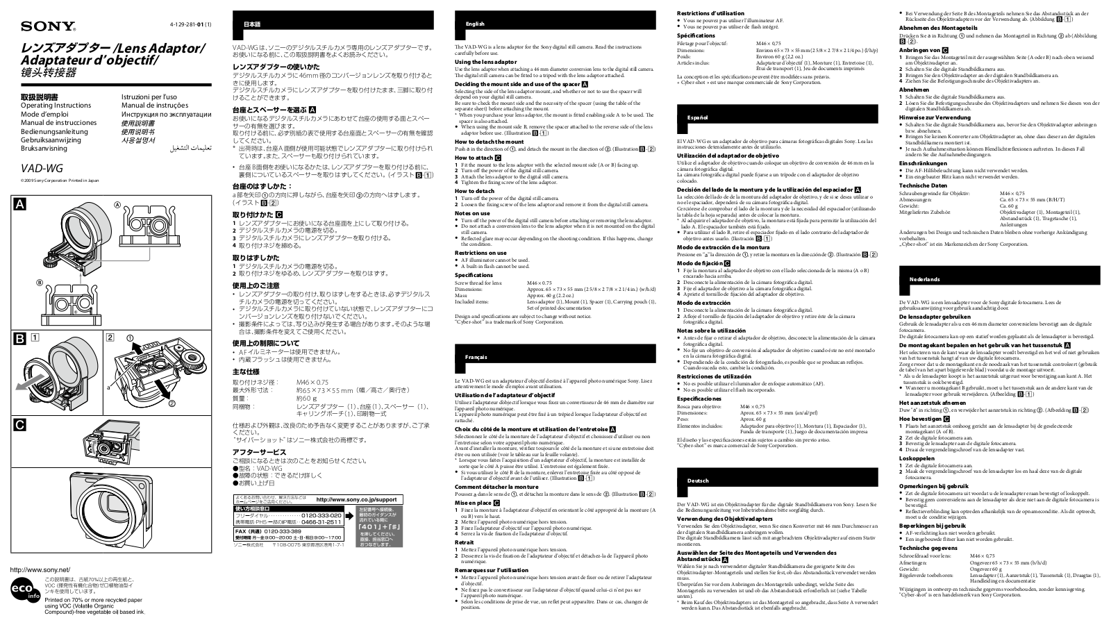 Sony VAD-WG User Manual