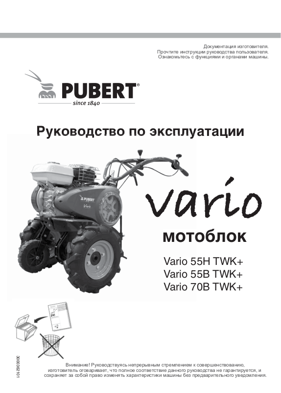  VARIO 70B TWK+ User manual