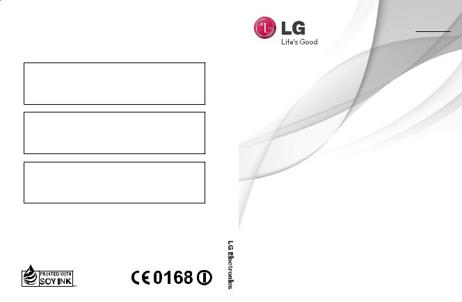 LG LGC660 Owner’s Manual