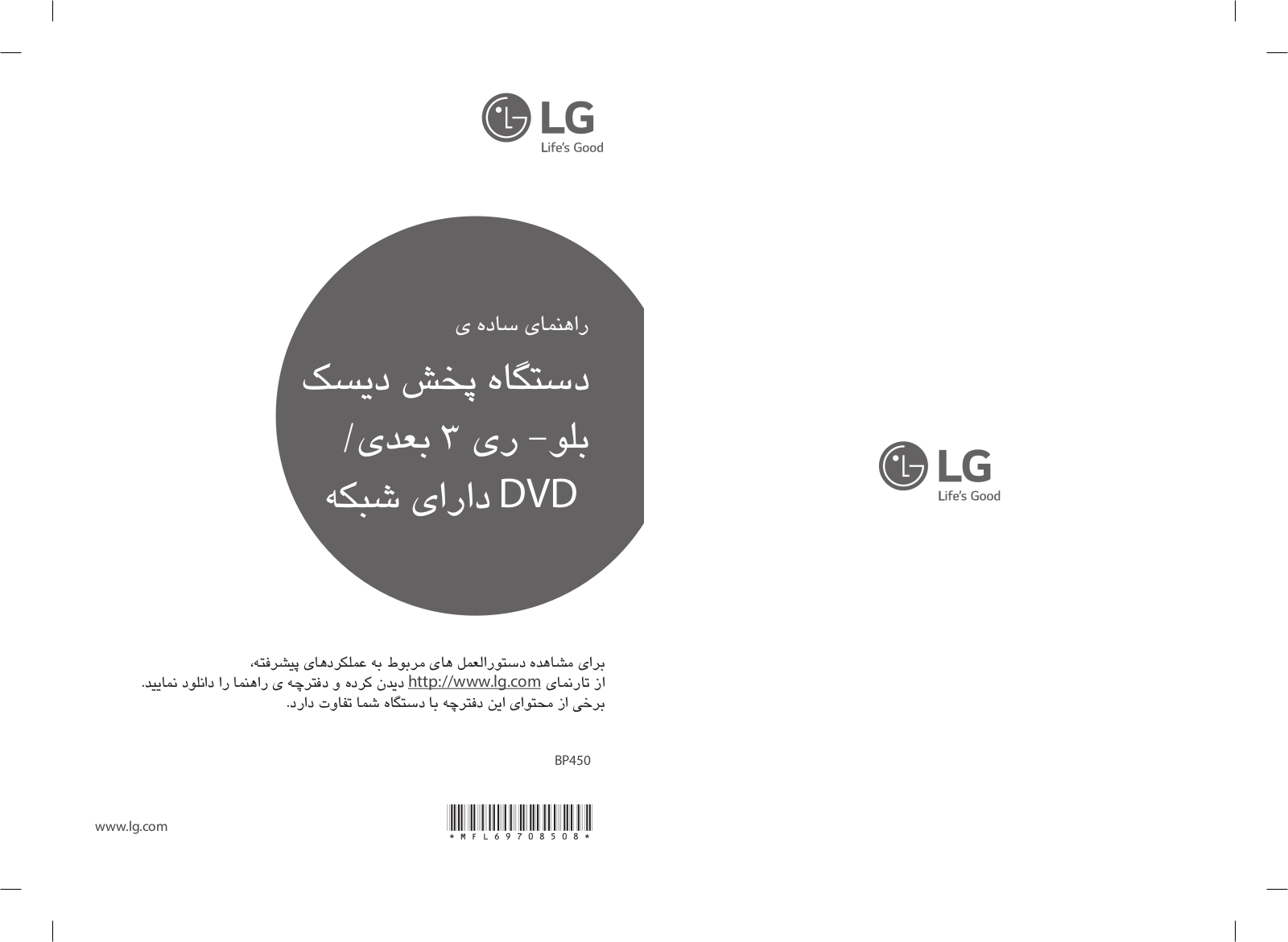 LG BP450 User guide