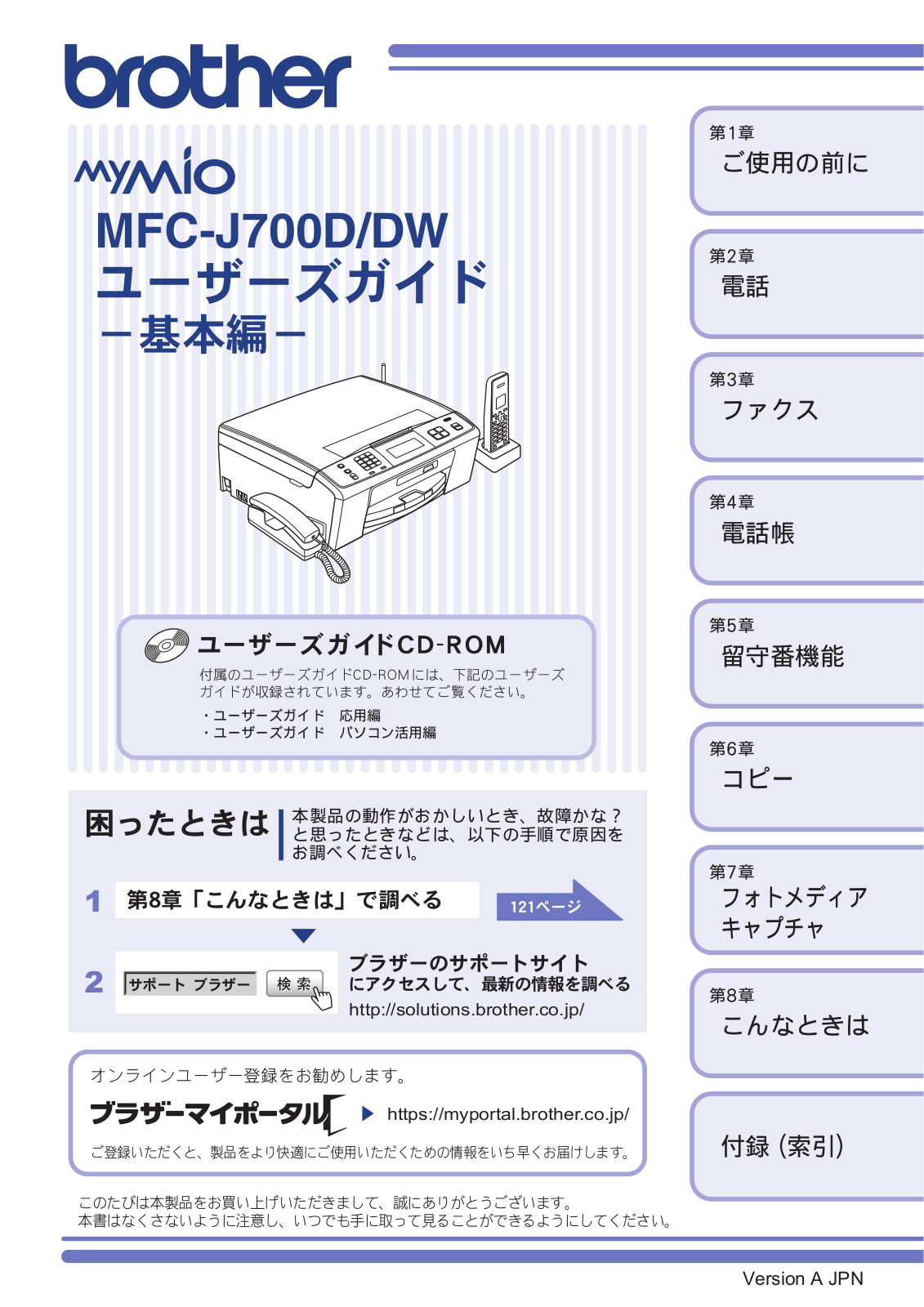 Brother MFC-J700D, MFC-J700DW User manual