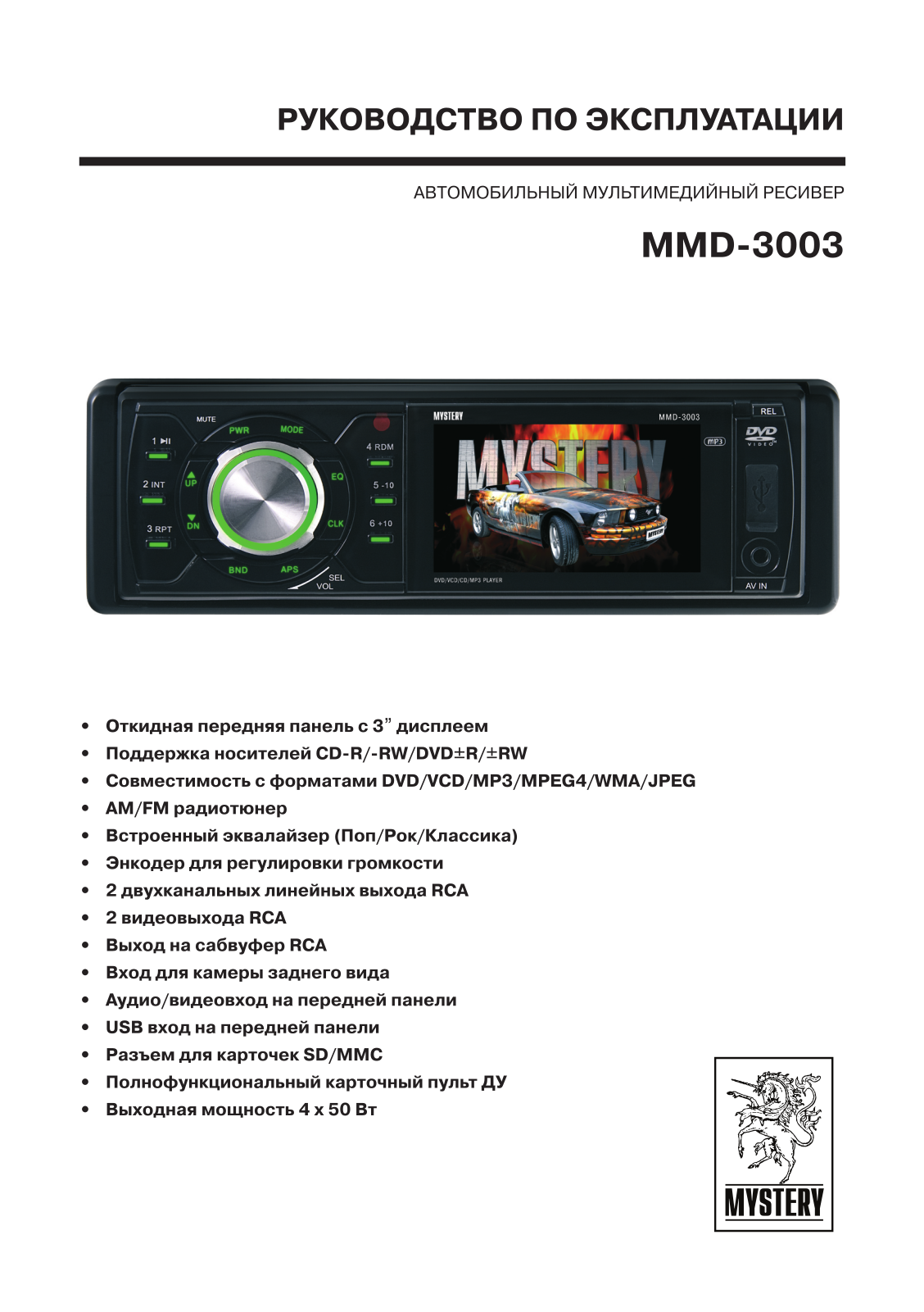 MYSTERY MMD-3003 User Manual