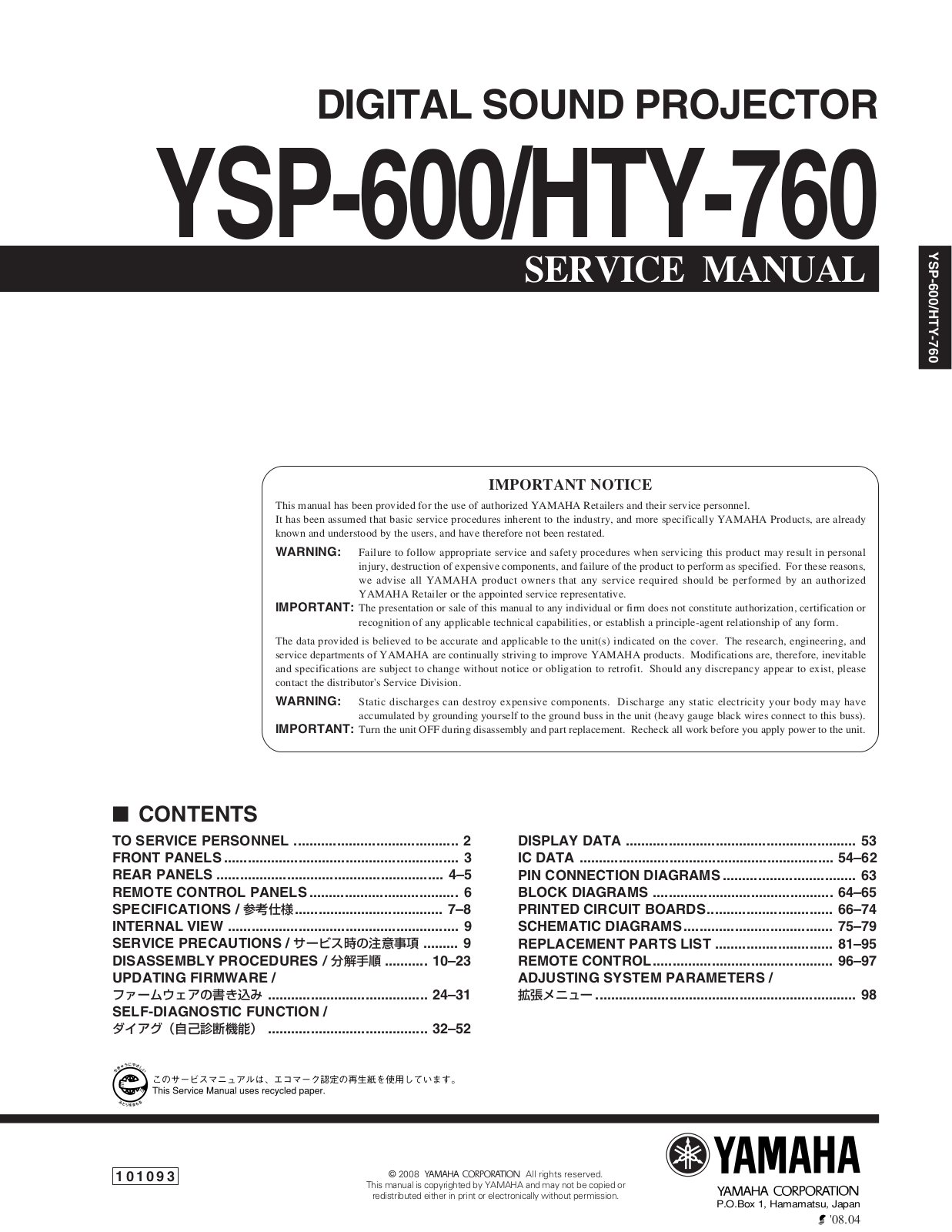 Yamaha YSP-600, HTY-760 Service manual