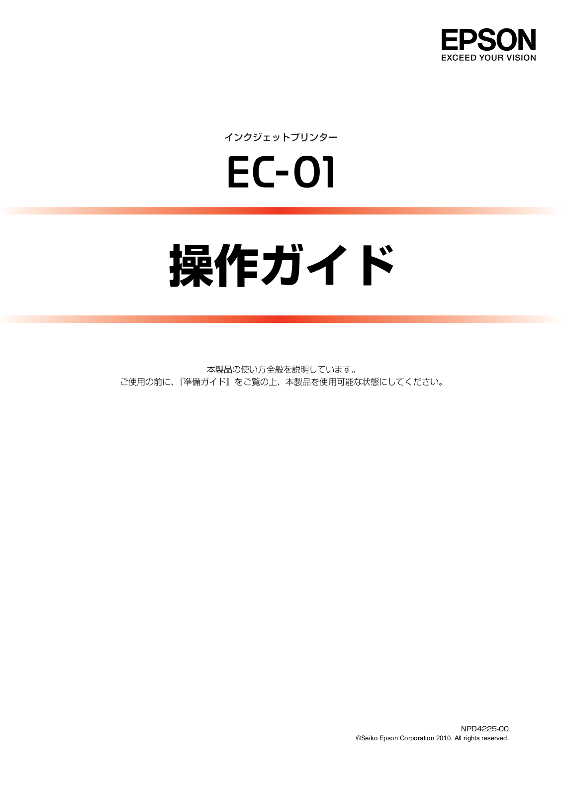 Epson EC-01 User Manual