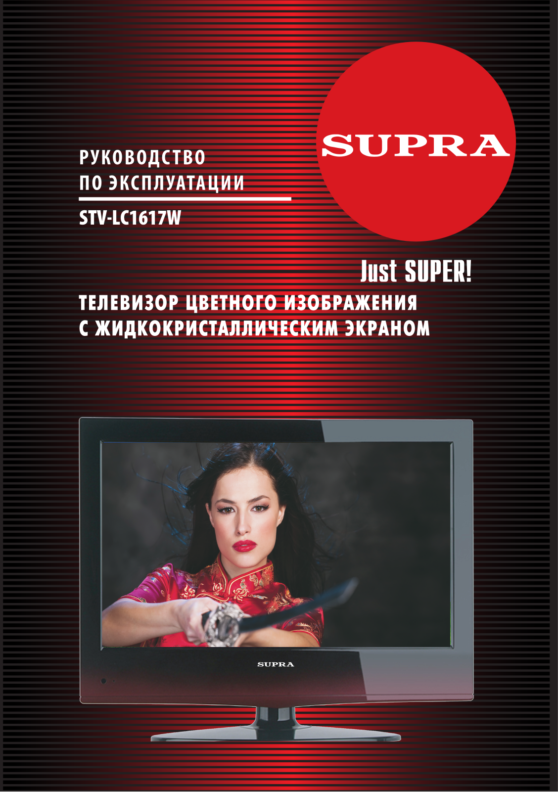 Supra STV-LC1617W User Manual