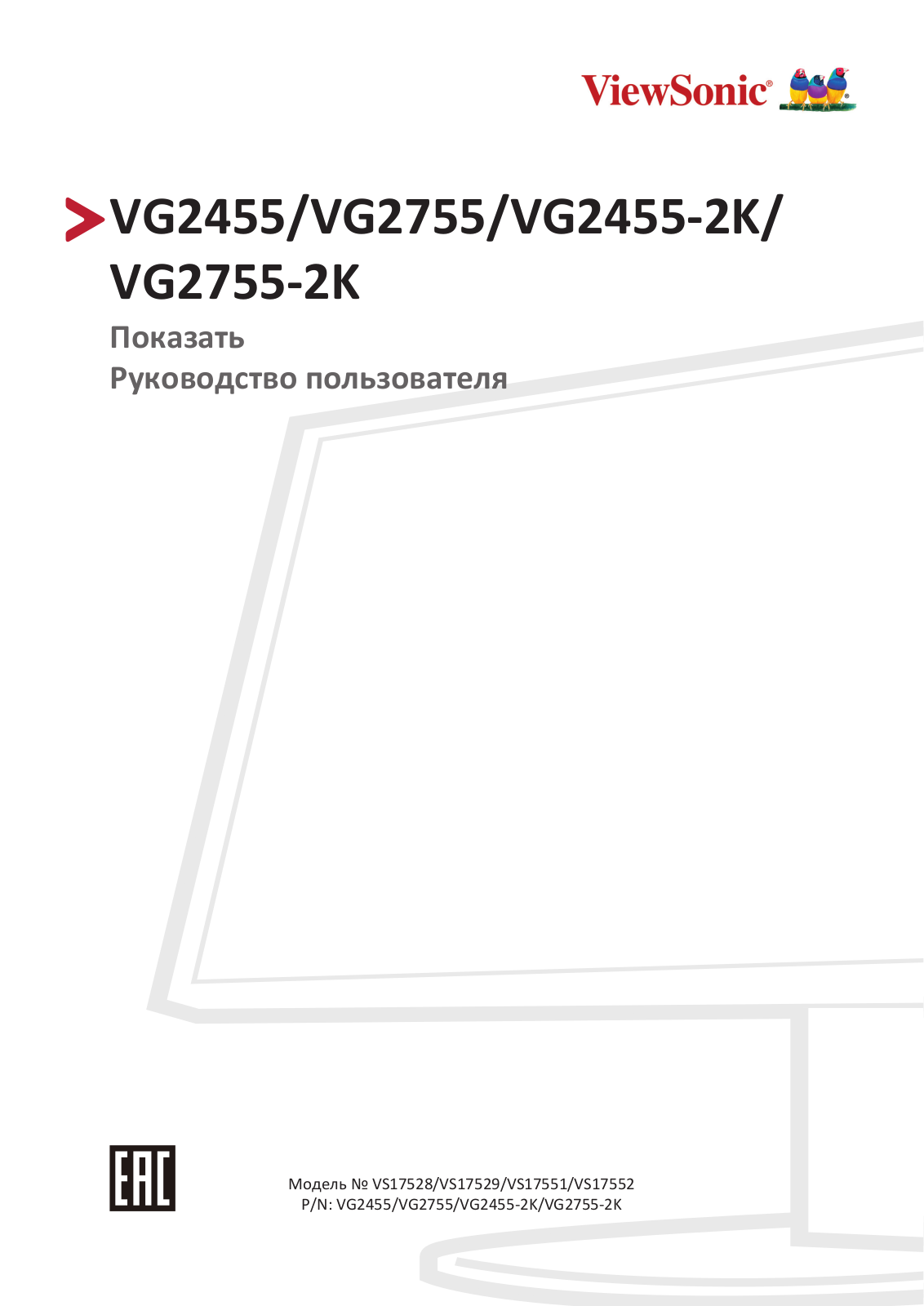 ViewSonic VG2755-2K User Manual