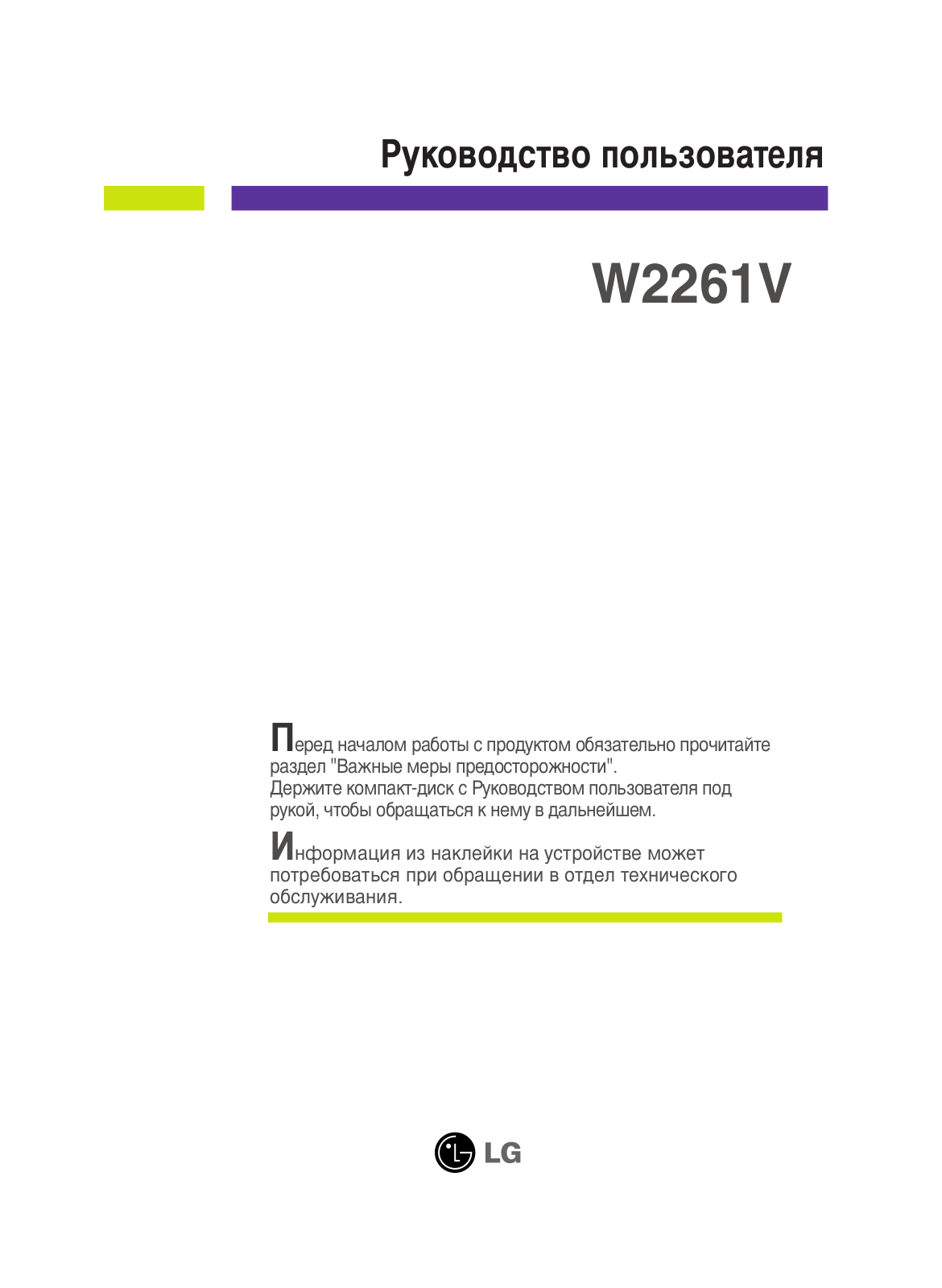 LG W2261VG-PF User Manual