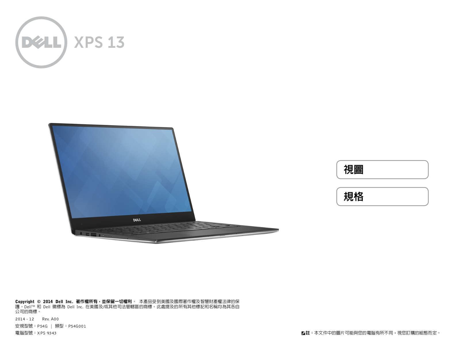 Dell XPS 13 9343 User Manual