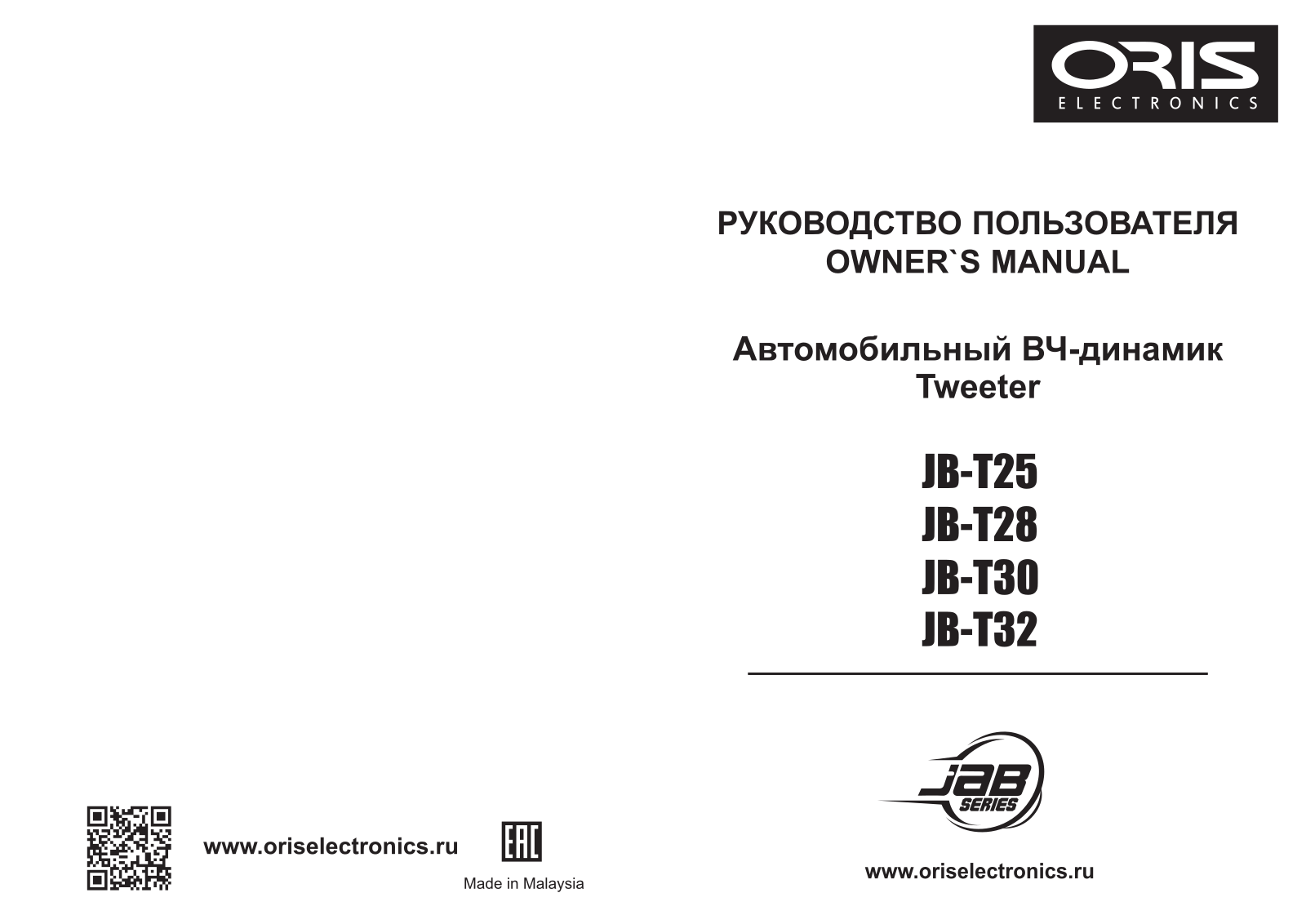 Oris JB-T32, JB-T28 User guide - ManualMachine.com