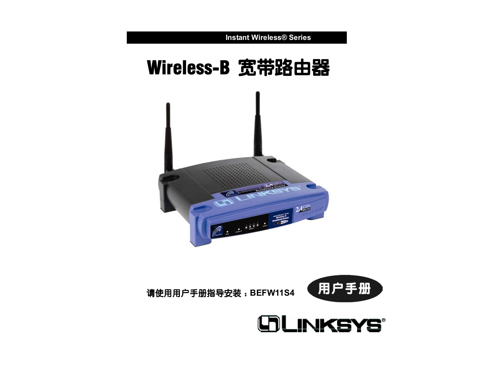 LINKSYS BEFW11S4 User Guide