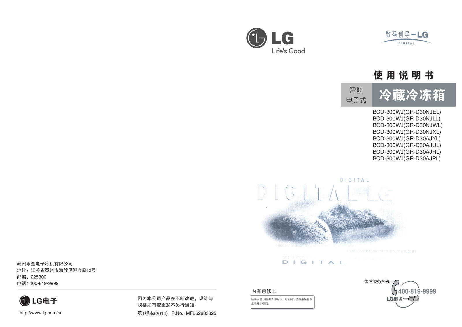 LG GR-D30AJPL Product Manual