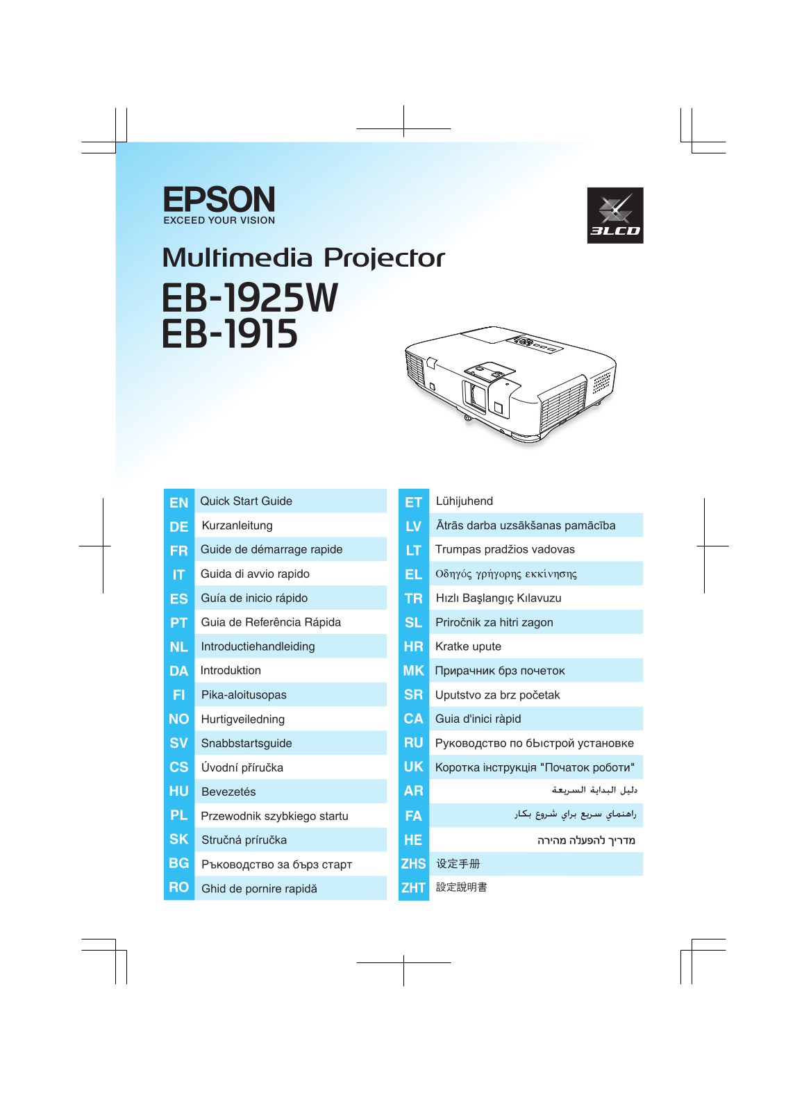 EPSON EB-1925W, EB-1915 service manual