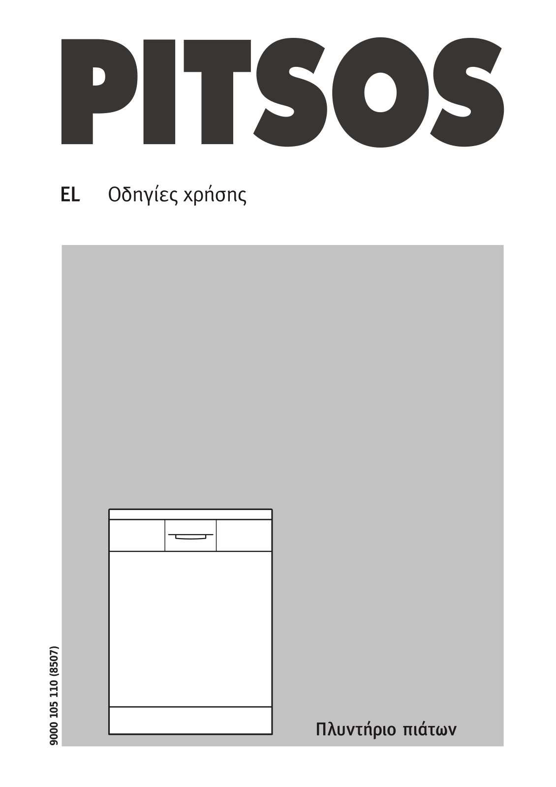 Pitsos DIS6505, DGS6502 User Manual