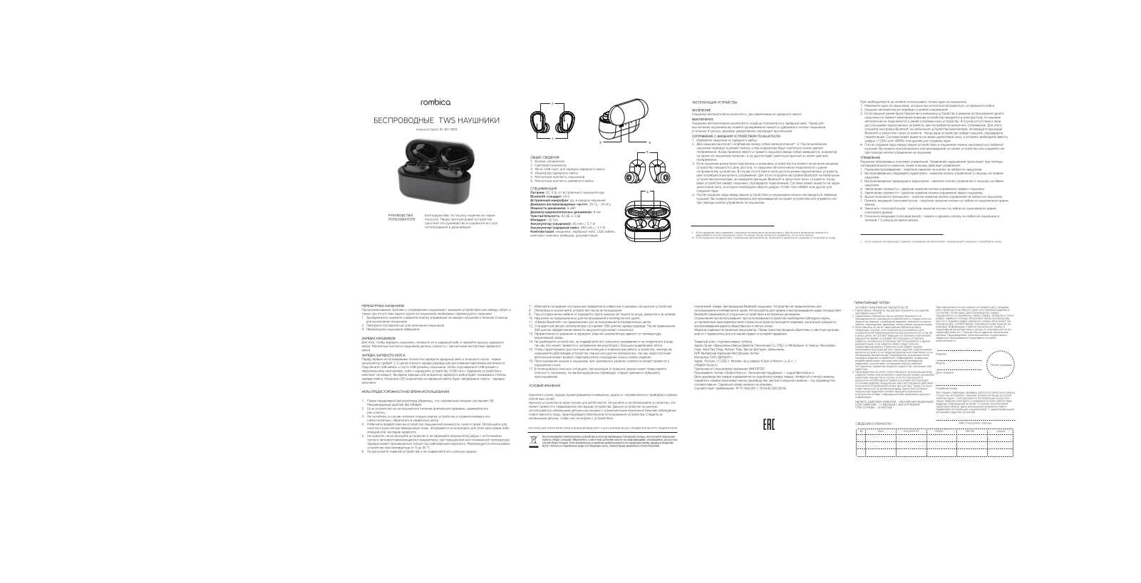 Rombica BH-T003 User Manual