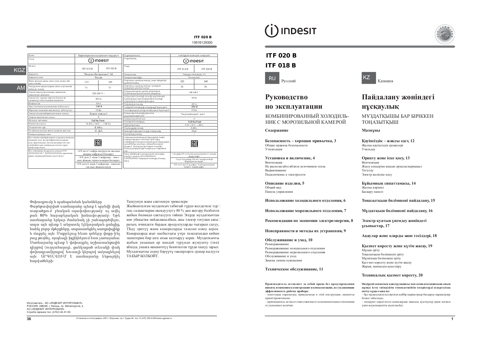 Indesit ITF 020 B User Manual