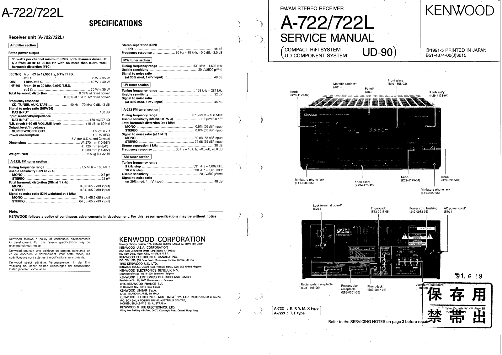 Kenwood A-722-L, A-722 Service Manual