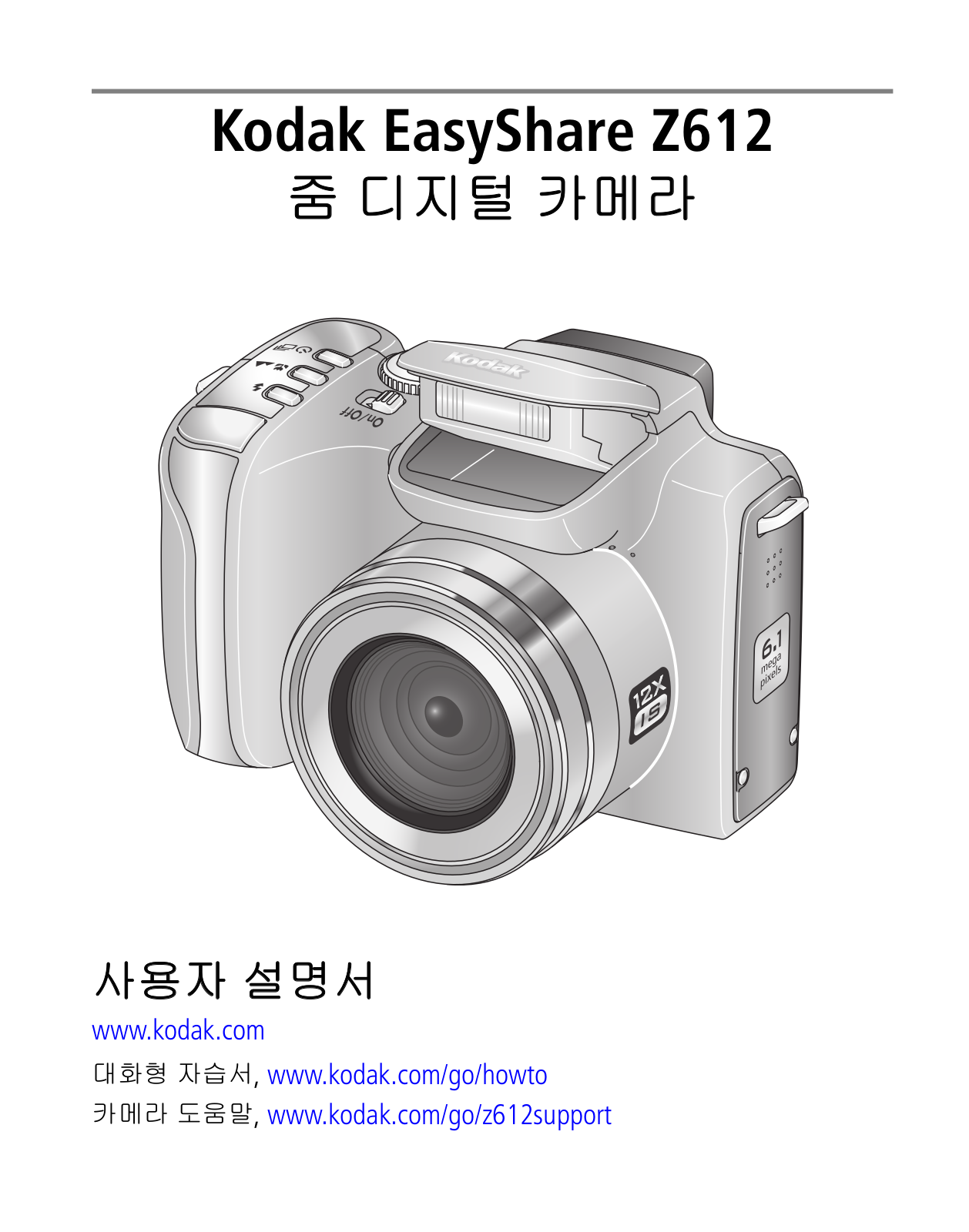 Kodak Z612 User Manual