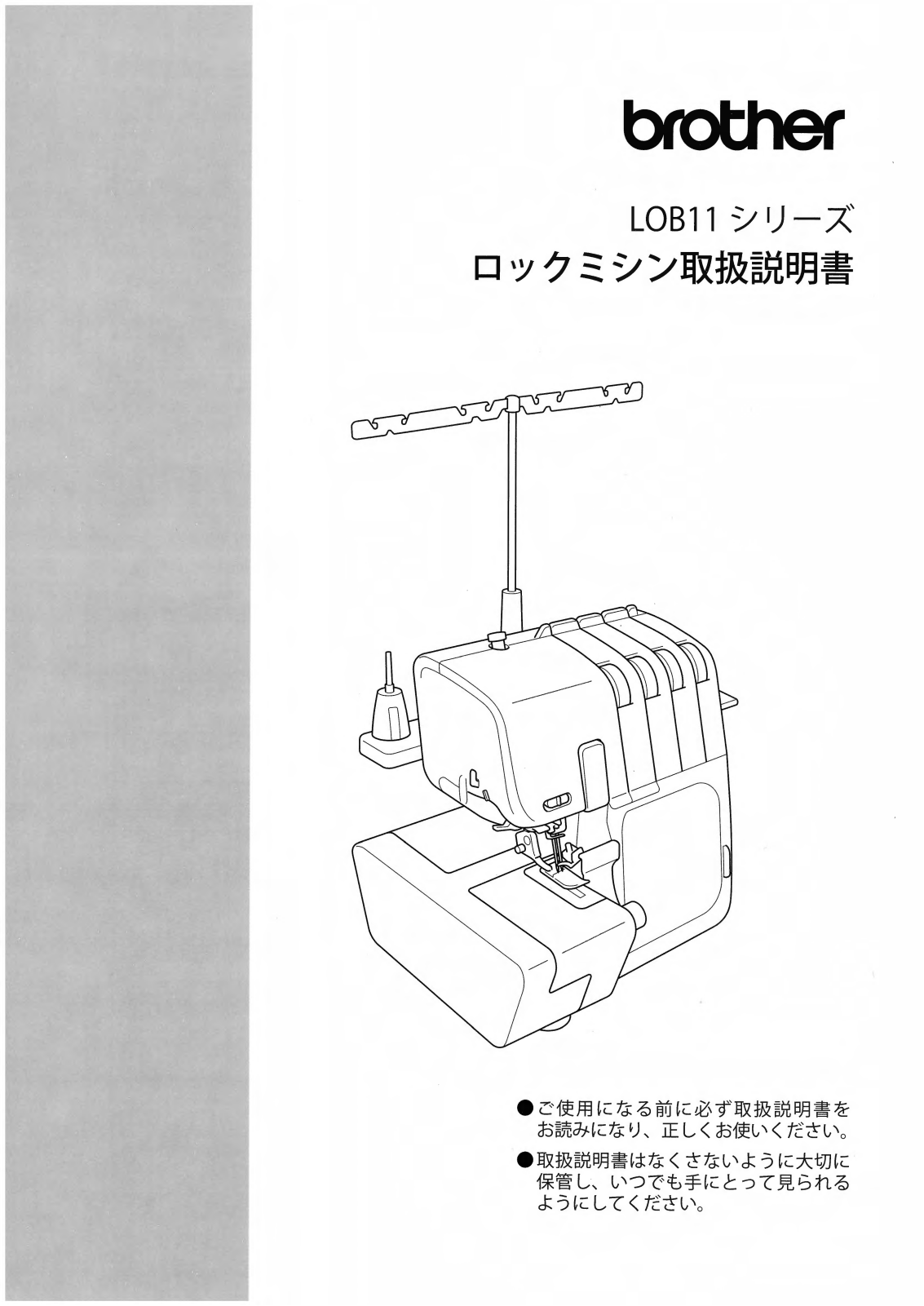 Brother LOB11 User manual