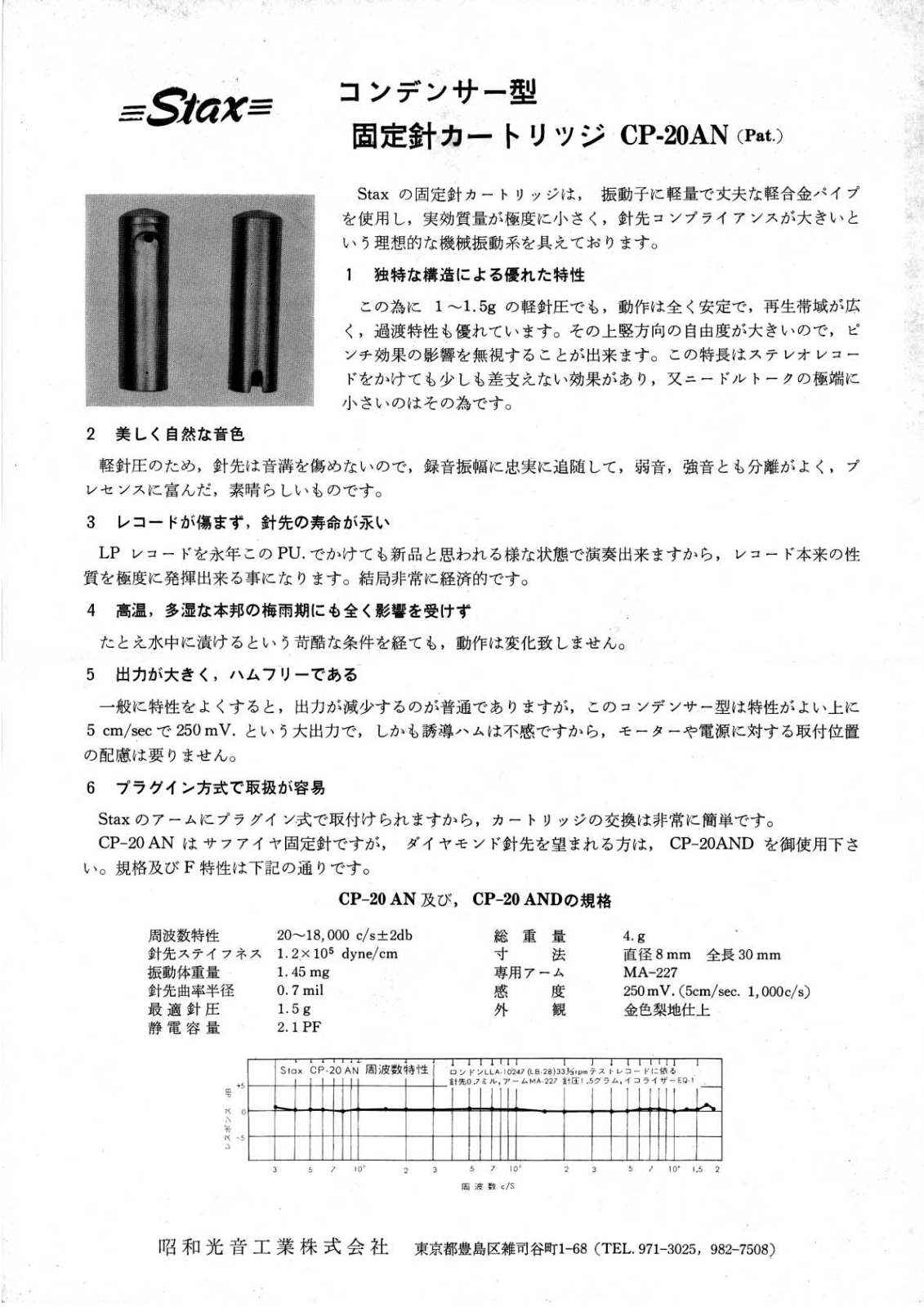 Stax CP-20-AN Brochure