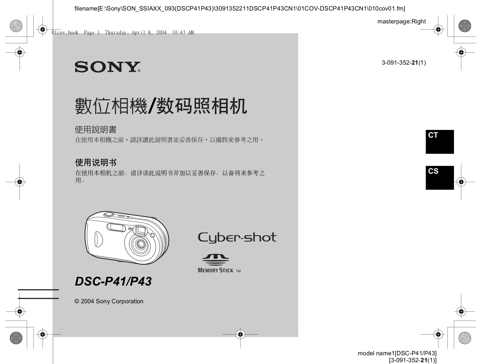 Sony CYBER-SHOT DSC-P43, CYBER-SHOT DSC-P41 User Manual