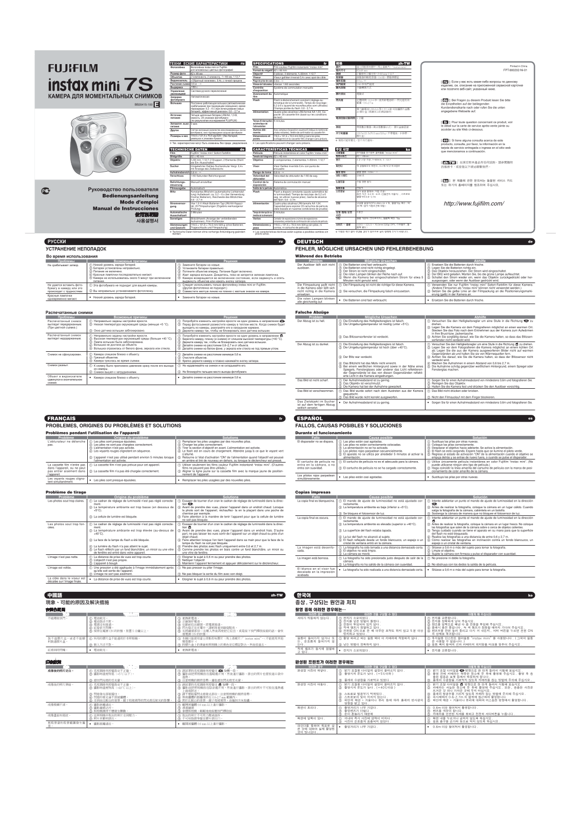 Fujifilm Instax Mini 7S User Manual