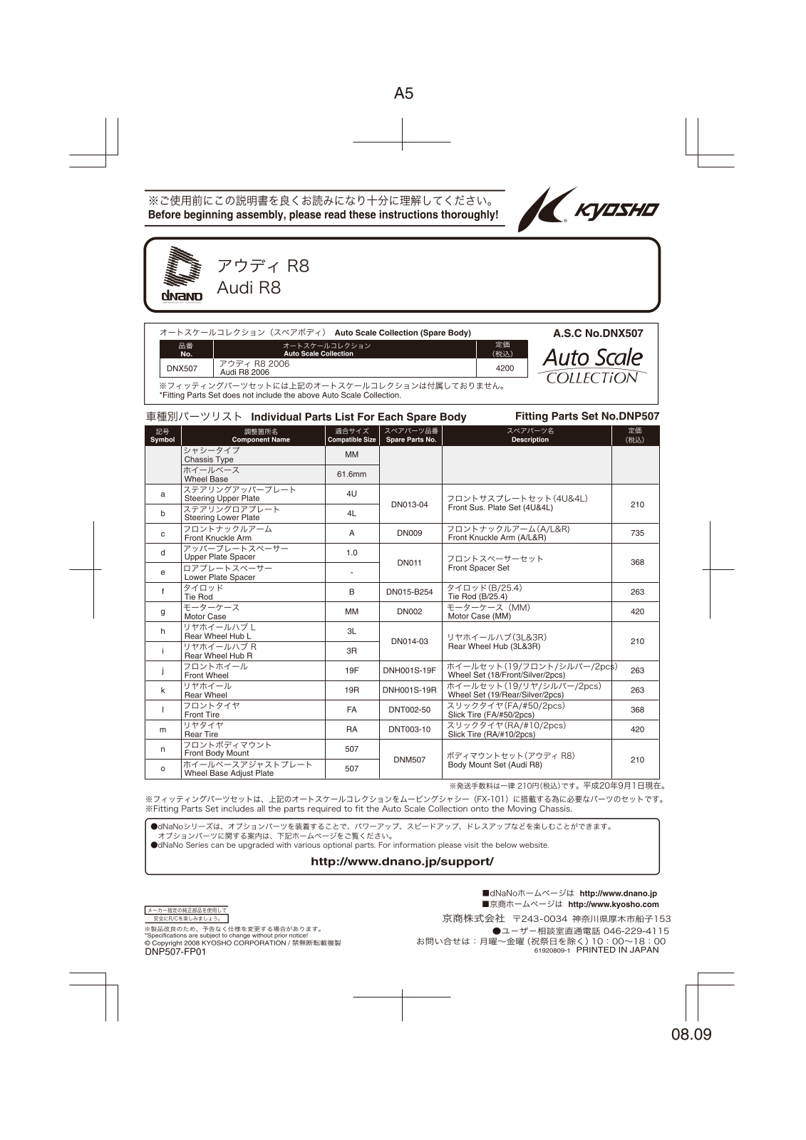 KYOSHO DNX507 User Manual