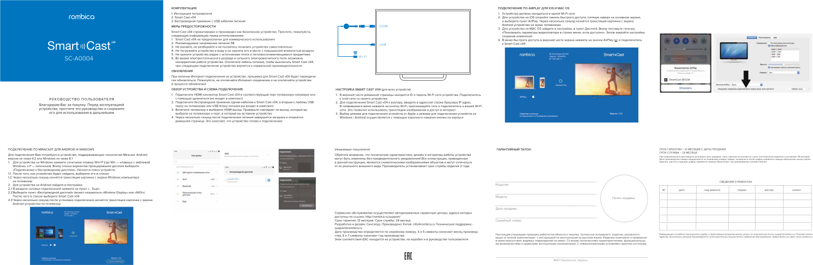 Rombica SC-A0004 User Manual