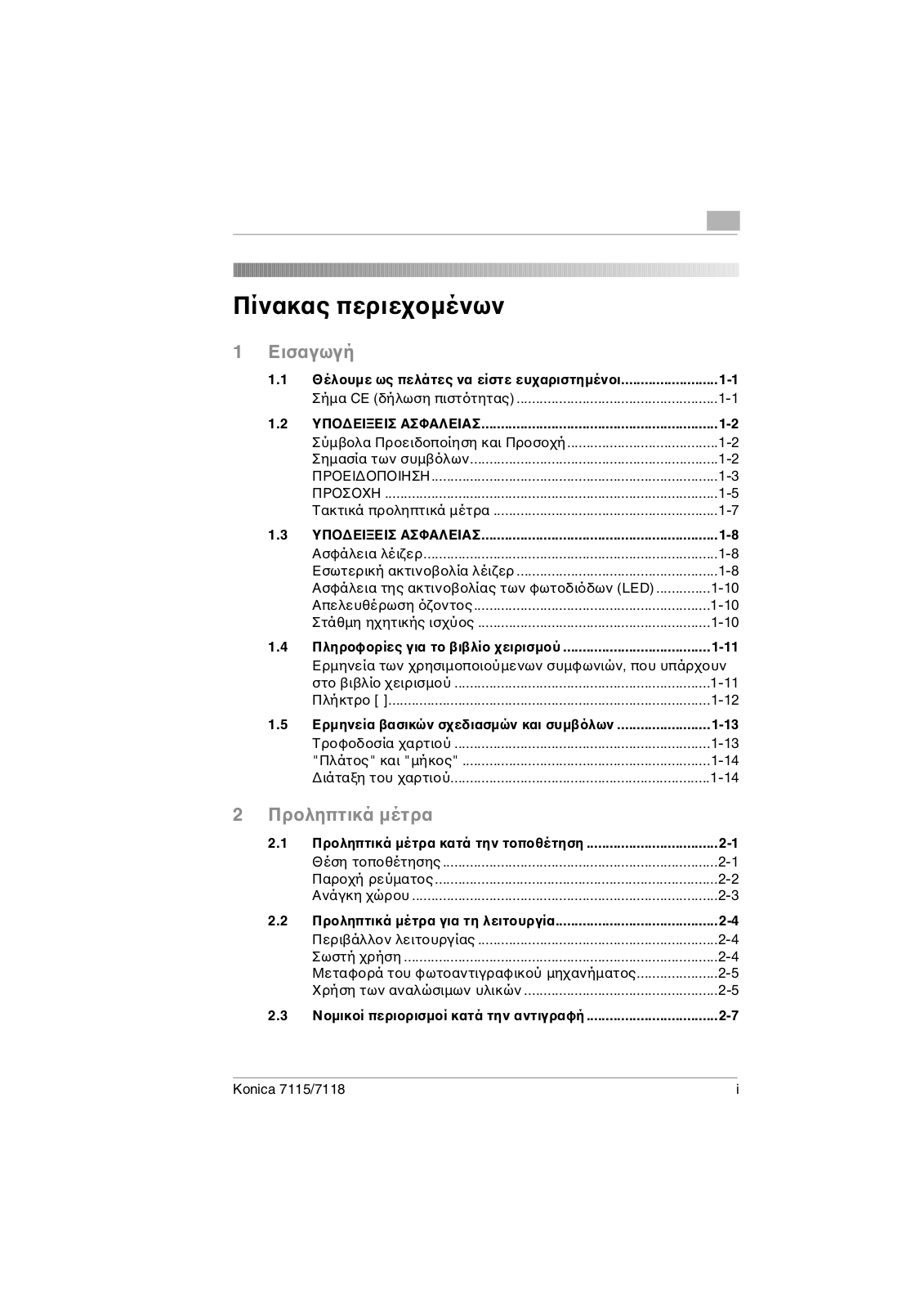 Konica minolta 7115, 7118 User Manual